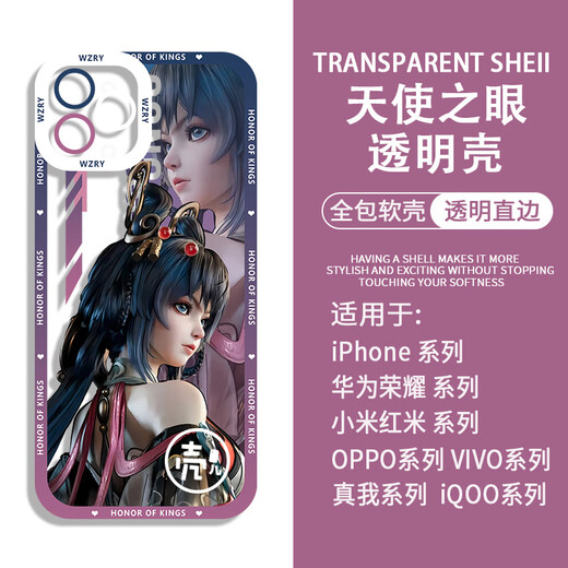 
Honor of Kings Liheng Smoke Bury Bone Money Gongsun Liying Mobile Case Vivox100 Huawei mate60 OnePlus ACE3 H9923 OPPO-Order Message Mobile Model