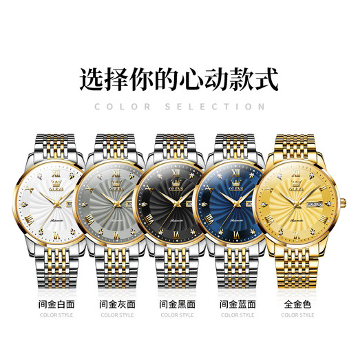 
OLEVS Swiss certified brand watch men's mechanical watch luminous waterproof fully automatic men's watch business high-end watch men's OLEVS-6630-steel belt white