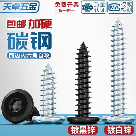 Tianzhuo Hardware white zinc/blackened carbon steel chamfered hexagonal self-tapping screws large flat head thin head furniture screws M2M3M4M5-M8 black zinc M4*18 50 pcs