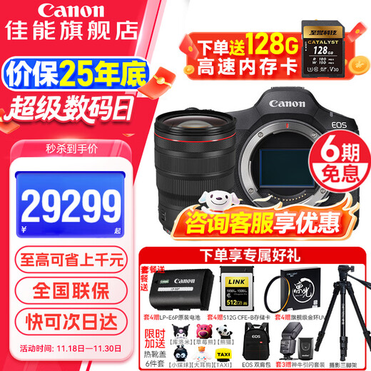 Canon r5 second generation full-frame professional mirrorless camera EOS R5 Mark II 8K video professional camera vlog shooting r52 flagship digital camera R5 second generation single body + RF24-70 F2.8 Package 2 Daily shooting Add tripod and other playable accessories