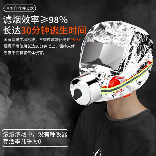 Zhunhang gas mask, anti-smoke mask, fire mask, fire extinguisher, fire escape mask, upgraded to high quality, national standard 3C fire protection certification