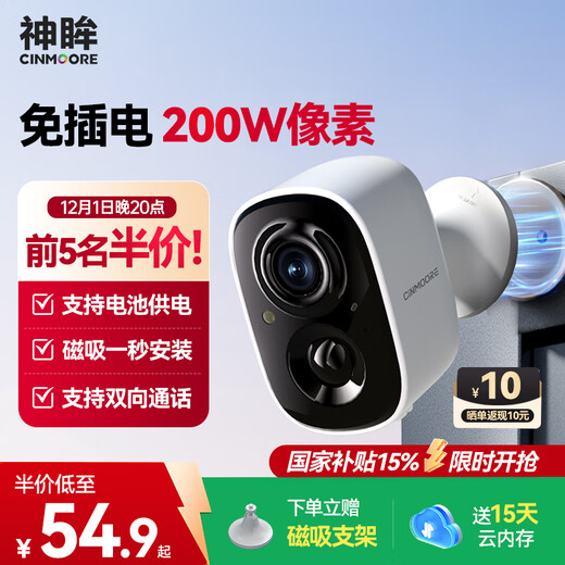 神眸门口监控楼道摄像头 免插电监控器 无线wifi家用安防室内电池充电室外高清手机远程防盗免打孔BC22 经典款BC22-白色（性价比优选） 64G