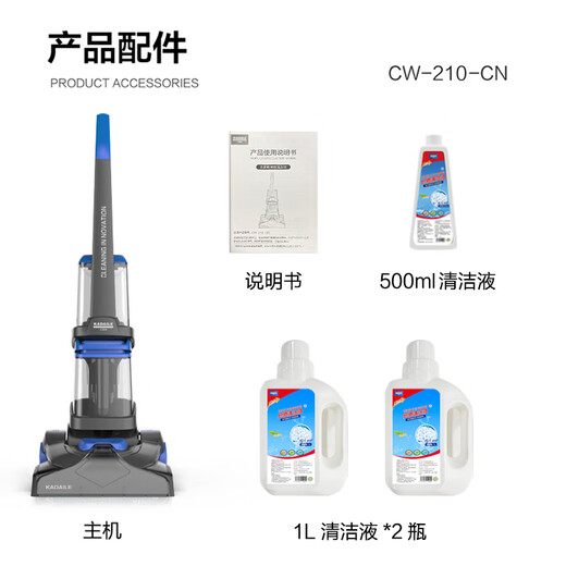 KADAILE Carpet Cleaning Floor Fabric Sofa Carpet Cleaning Machine Home Commercial Hotel Three-in-One Washing, Suction, Drying and Cleaning Machine New Product Launch CW-210-CN (standard configuration + 2 bottles of 1 liter cleaning fluid)