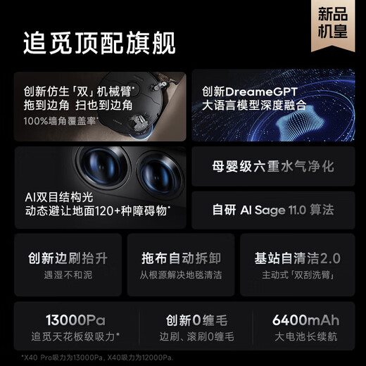 Zhuimiguan Flip Machine X50Pro X40Pro erweiterte Edition X20Pro Plus Ultra-dünner Roboter-Roboter-Wehrung und Mischung integrierter automatischer Reinigung Vollautomatischer Staubsauger Drei-in-One-X-1-Pro-ultra-din-automatische automatische Wasserfüllung-B-Stufe Light Versuch Light Versuch Light Trial Tur