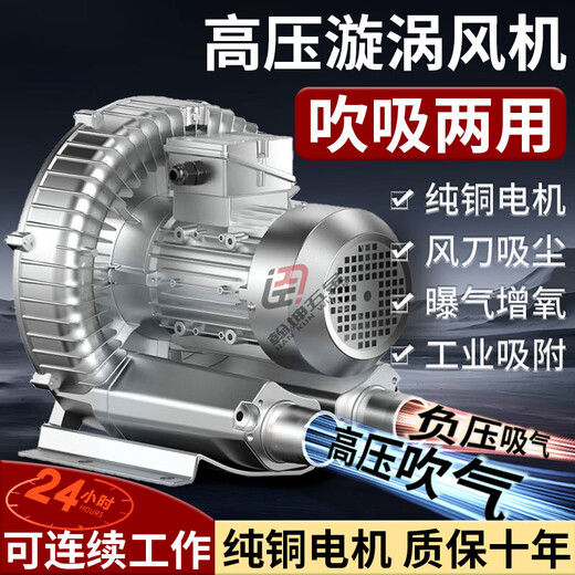 Zuom high-voltage vortex fan pure copper core vortex air pump powerful fish pond high-power aeration blower industrial vortex type 550W/single-phase 220V pure copper motor vortex high voltage.