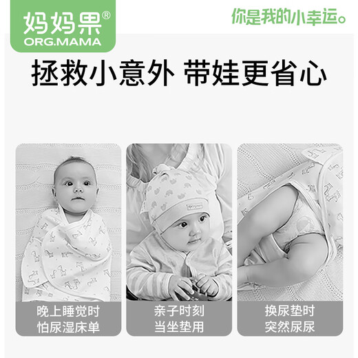 妈妈果（org.mama）婴儿隔尿垫一次性宝宝护理垫纸尿垫巾防水尿垫子新生儿尿片床单垫 升级便携装【20片】35*45cm