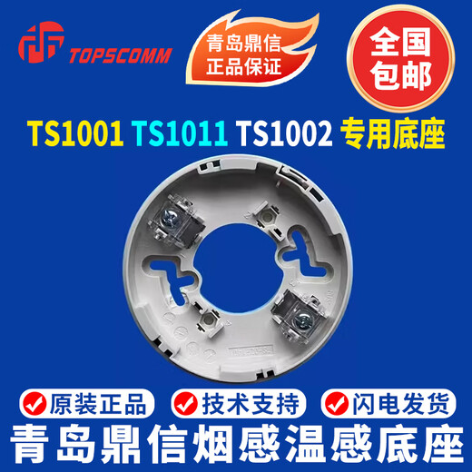 Qingdao Dingxin Smoke Detector JTY-GM-TS1011 Photoelectric Smoke Fire Detector Dingxin 1011 Smoke Detector Single Base