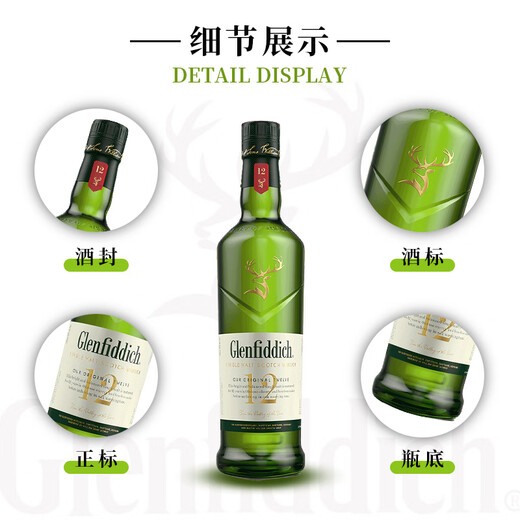 格兰菲迪（GLENFIDDICH）苏格兰单一麦芽威士忌洋酒 格兰菲迪12年斯佩塞产区英国原装进口 格兰菲迪12年1000ml【有盒】
