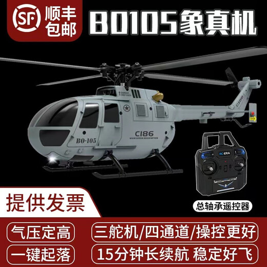 IDM Fernbedienung Hubschrauber Fernbedienung Flugzeug BO105 Wie realer Hubschrauber C186 Modellflugzeugdrohne simulierte Kinderspielzeug 15 Minuten Akkulaufzeit normaler Version Fernbedienung [Gray]