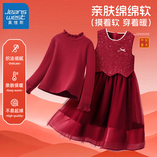 Jeanswest girls' velvet princess dress New Year's red dress 2026 new winter New Year's wear children's star vest dress star gauze skirt 110