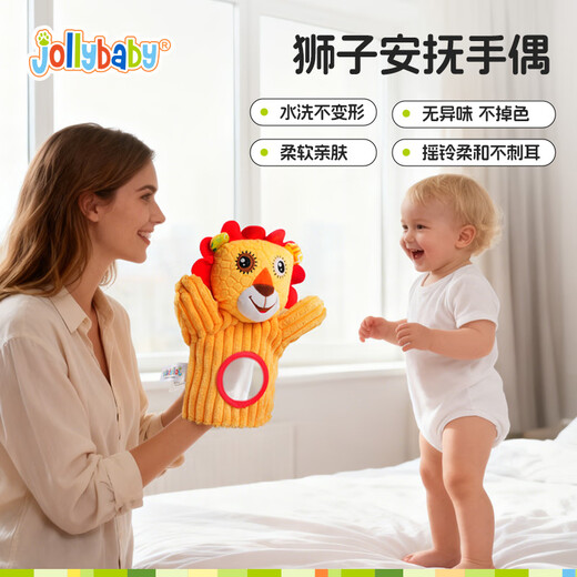 jollybaby手偶手指玩偶动物手套布偶婴儿安抚玩具毛绒0-1岁宝宝 手偶-狮子