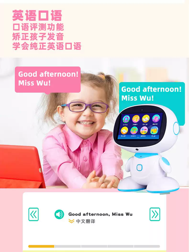 Sanqihu children's intelligent robot learning machine baby wifi dialogue early education machine children's story machine toy gift early education wifi version pink / free microphone