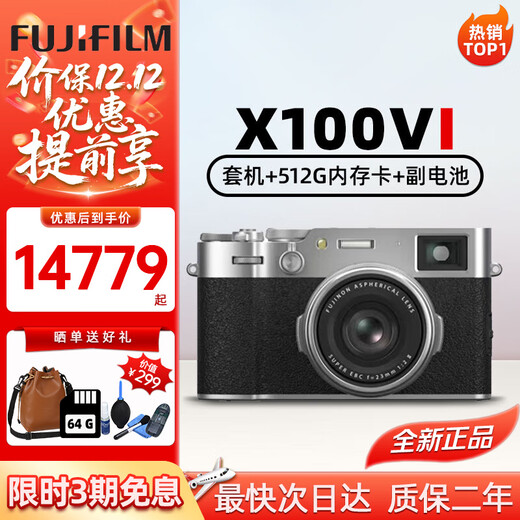 FUJIFILM X100VI/X100V digital camera 40.2 million pixels 6-speed five-axis anti-shake humanistic street sweeping retro camera