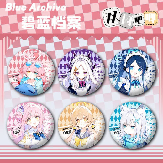 Archivos azules Meiyou Kayoko Barji Yoxiang Gujing Insignia Broche de regalo de alumno Fan Jinzi S679 Fumei 58 mm Insignia Barji [Película de fragmentos de vidrio]