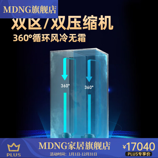 MDNG light luxury high-end German quality red wine cabinet thermostatic cabinet home living room small double door ultra-thin red wine cabinet large capacity thermostatic ice bar bar cabinet commercial refrigerated tea 2.0 meters high double temperature single door fully equipped with wine cabinet