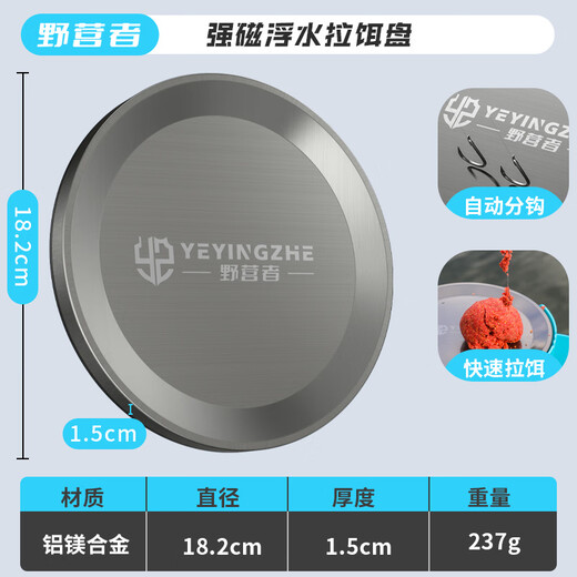 Camper strip magnetic fully magnetic bait tray, strong magnetic fishing universal wire drawing tray, competitive loose bait cannon basin pull bait box, gun color - Teflon strong magnetic disk <24 strong magnets>