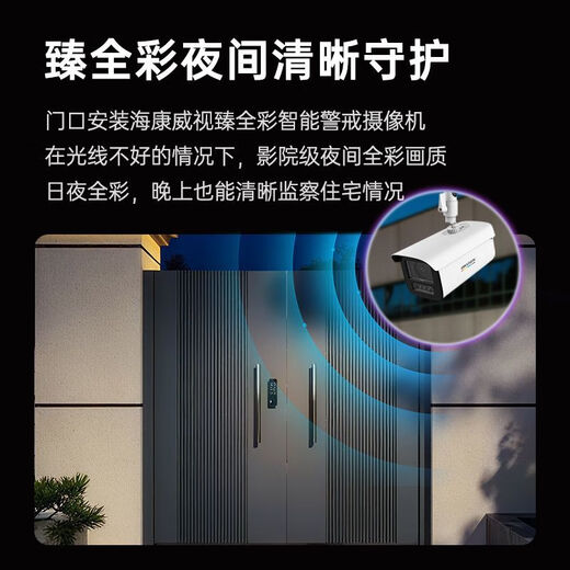 Hikvision Surveillance Camera Set Multi-channel Residential Self-Built House Comprehensive Fire Intercom Security Solution Video Surveillance + Video Intercom Solution Consult Customer Service-Silent Shooting Not Posted