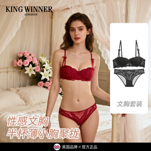 KING WINNER Brand 2025 New Sexy French Lace Bra Set Half Cup Thin Small Breast Push Up Women's Underwear - Burgundy Set 70A One Size