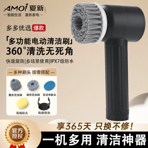 Amoi multifunctional electric cleaning brush, fully automatic professional multifunctional cleaning machine, household powerful dishwashing pot, bathroom shoe washing and cleaning tool, black (with 8 brush heads) waterproof body/free hook
