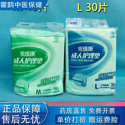 Ivecon Adult Nursing Pad 60X90 Large Disposable Elderly Disposable Diaper Pad Diaper Mattress Infant Diaper Pad 60x60cm One Pack