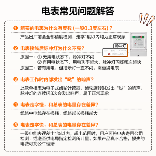 Bull electrical meter home commercial rental single-phase meter high-precision electronic energy meter DDS2295