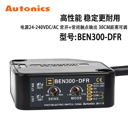Photoelectric switch BEN300/500-DFR BEN5M-MFR BEN10M_TFR BEN3M-PFR (fake one, pay ten)