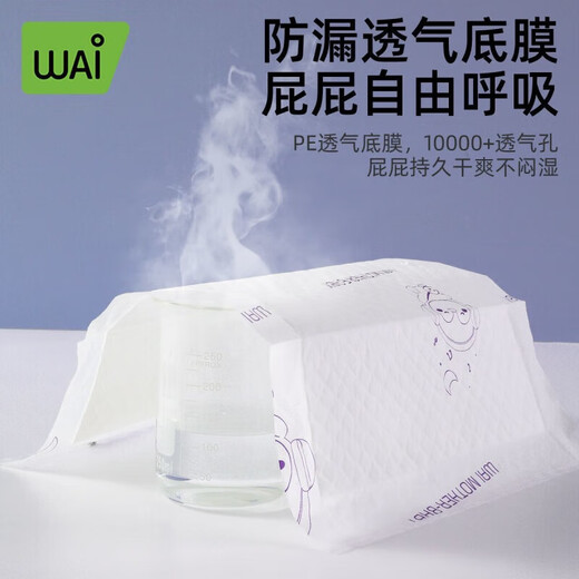 哇爱隔尿垫婴儿一次性纸尿片宝宝防漏尿布垫加厚护理垫防水床垫 小号100片[适合0-1个月宝宝]
