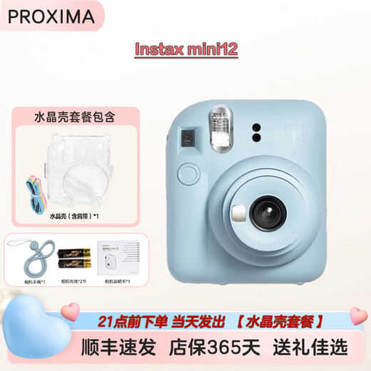 Fuji (FUJIFILM) Polaroid mini12 instant imaging camera. Good gift. Hydrangea blue crystal case package. Package three. Standard + 40 sheets of white-bordered photo paper.