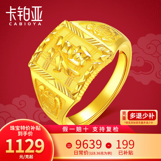 Capua Gold Ring Men's 999 Pure Gold Live Ring Men's Blessing Ring Gift for yourself, boyfriend, husband 10.44g
