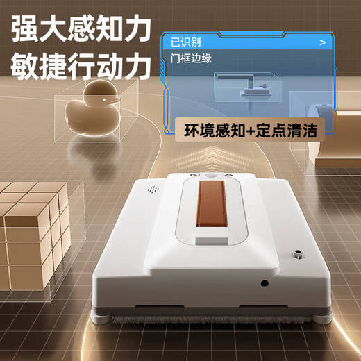 KONKA window cleaning robot fully automatic household intelligent electric high-rise window exterior double-sided glass cleaning and window washing artifact automatic water spray model intelligent cleaning