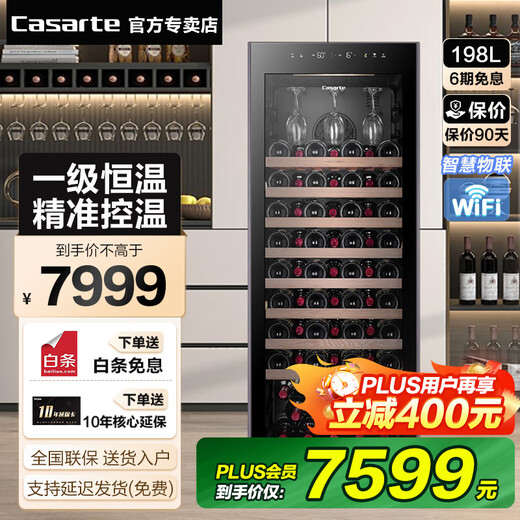 Casarte (Casarte) can issue special tickets 198 liters of red wine cabinet villa president's office constant temperature and humidity cigar tea preservation cabinet home temperature and humidity dual display can change the door direction Piano black can hold about 84 bottles 198L