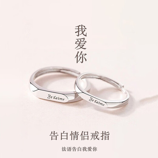 MZMZ Couple Ring PT950 Platinum French I Love You Simple Ring Confession to Girlfriend as Wife's Love Birthday Gift Single Ring Order Remarks Men's and Women's