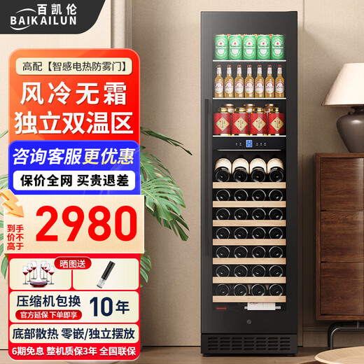 BAIKAILUN wine cabinet, first-level energy efficiency, constant temperature and moisturizing wine cabinet, zero embedded compressor, home wine storage, sake beer display refrigerator, fruit beverage refrigerator bar, upgraded smart anti-fog door | dual temperature | red wine ice bar | 188L 30 bottles, air-cooled and frost-free