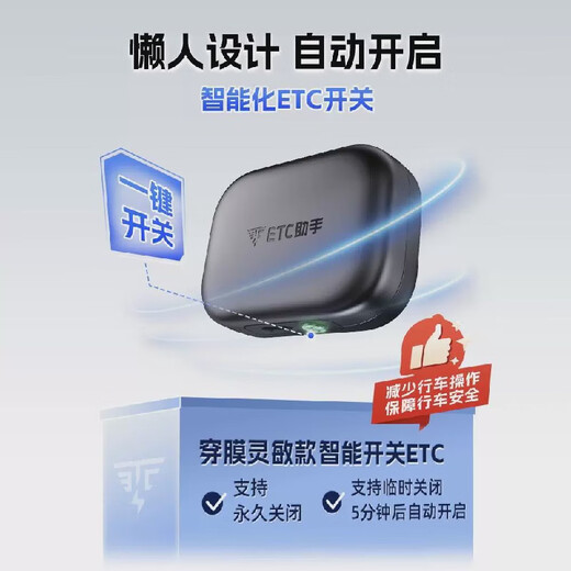 Fengxi zero pre-stored 2025 tenth generation car cardless etc assistant can be tied to WeChat and is universal at national high speeds. The thumb model only weighs 28 grams for hidden installation.
