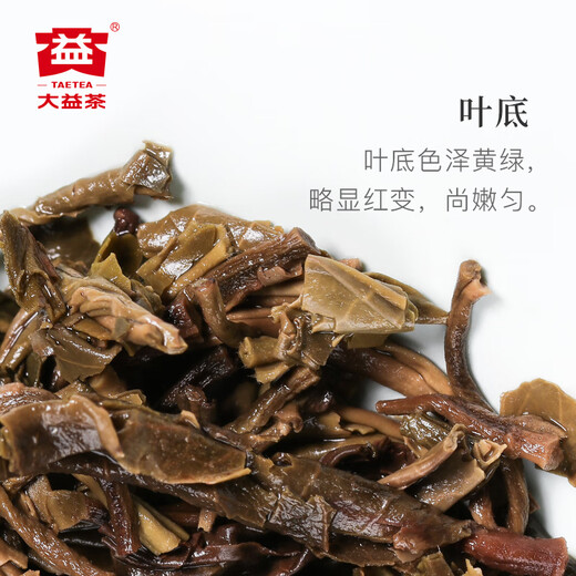 Dayi Taetea Tea Pu'er Tea Raw Tea 7542 Cake Tea Box 200g Classic Benchmark Ration Tea Chinese Honored Marque