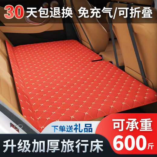 Car rear seat folding bed, sedan SUV rear sleeping mat, travel mattress, infant and child car sleeping device, thickened red car bed