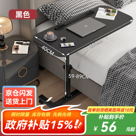 Fengxing Tianxia Bedside Computer Desk Bedroom Home Pulley Movable Table Lift Bed Study Writing Desk Lazy Desk Single Strip Black 80*40cm