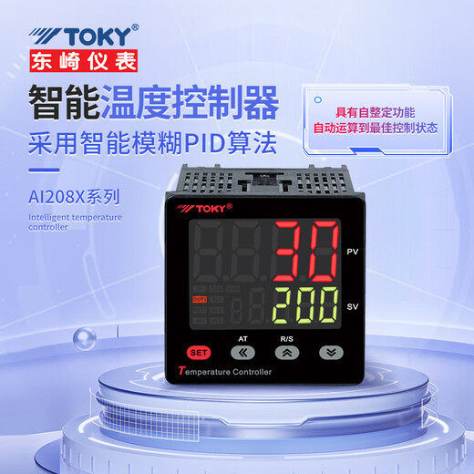 Dongqi toky intelligent temperature controller digital display thermostat PID temperature control switch adjustable multi-AI208X-9-MB10