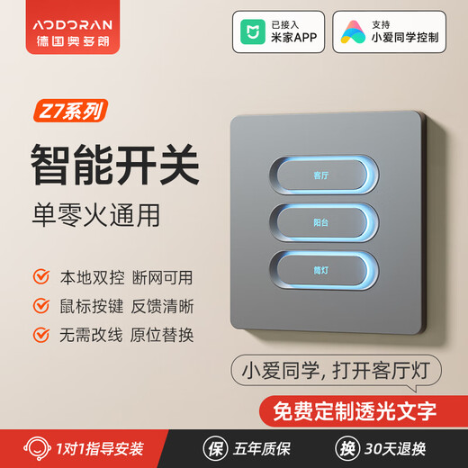 Odoran smart switch panel voice control supports Xiao Ai's control of dual control single zero fire and has been connected to Mijia APP Second Open Phantom Gray Universal Edition