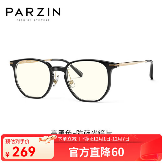 PARZIN Anti-Blue Light Glasses for Men and Women Lightweight Whitening Mirrors for Mobile Phones and Computers Radiation Protection Goggles PZ15866 Bright Black