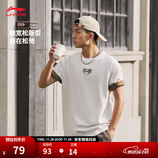 李宁短袖T恤情侣款夏季棉质潮流百搭宽松圆领上衣 乳白色-5 L