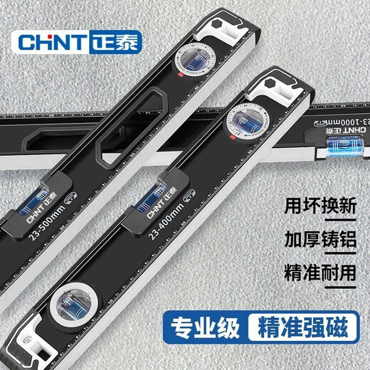 Chint high-precision level small with multi-function solid anti-fall aluminum alloy level accurate strong magnetic 300MM solid cast aluminum level + marker