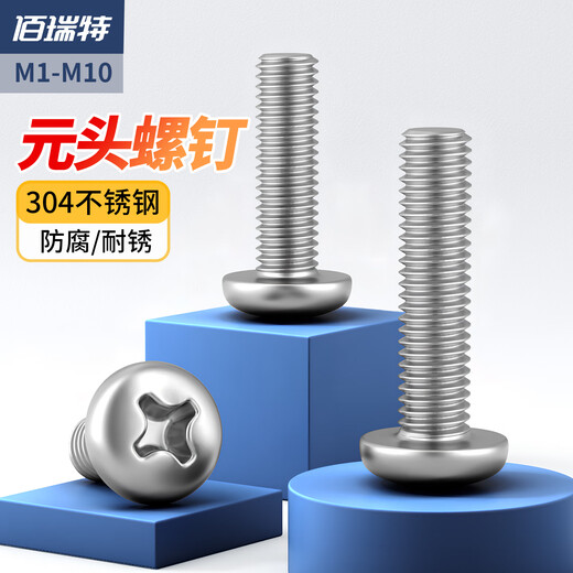 304 stainless steel round head screw cross pan head machine screw bolt extension screw extension screw GB818 M5*6 30 capsules