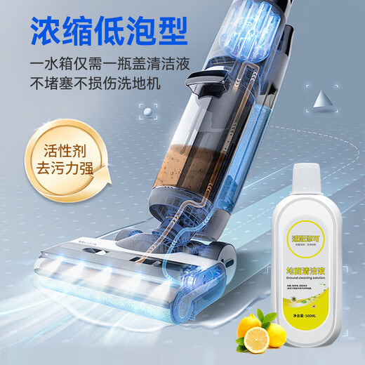 KISSAIR is suitable for Timke floor washing machine, suction and mopping all-in-one robot 1.0/2.0/3.0/slim/lcd/led floor sterilization cleaning liquid floor cleaner 3 bottles
