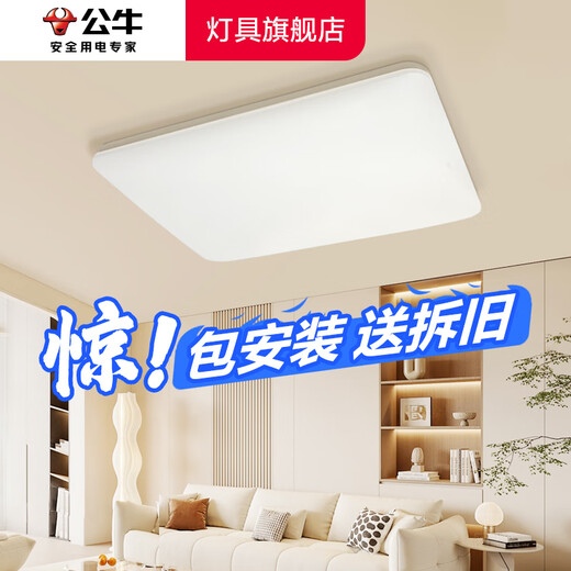 BULL living room ceiling lamp 2025 ultra-thin eye-protecting full-spectrum headlight modern simple atmosphere popular anti-mosquito main lamp package installation and disassembly old 150w-35m suitable for large sizes - rectangular lamp official anti-blue light LED flicker-free high-end atmospheric whole house set