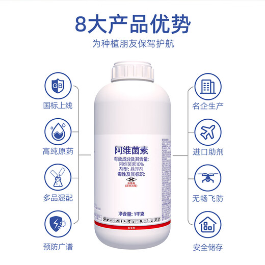 10% Avermectin Rice Leaf Roller Pesticide 1000g