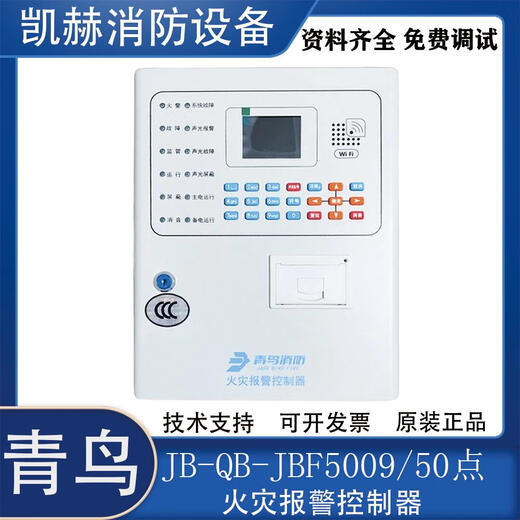 Fire alarm host JB-QB-JBF-51S01/51S02 fire alarm controller JB-QB-JBF-51S01/200 points