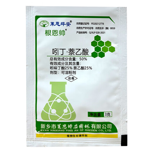 Laianping'an 50% indole butyric acid naphthalene acetic acid grape fruit tree poplar growth regulator to promote rooting and improve survival rate