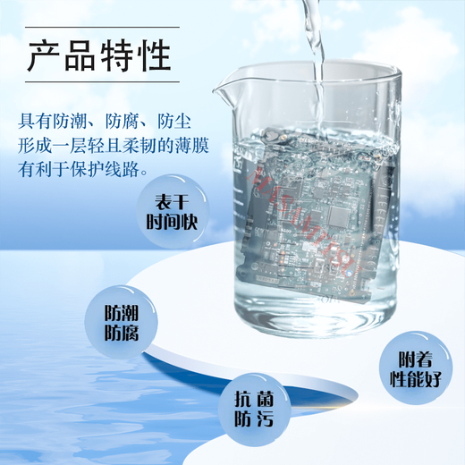 Nano-coated circuit board PCBA protection against moisture, salt spray corrosion, three-proof electronic components waterproof coating X8 nano coating-1KG_bottle