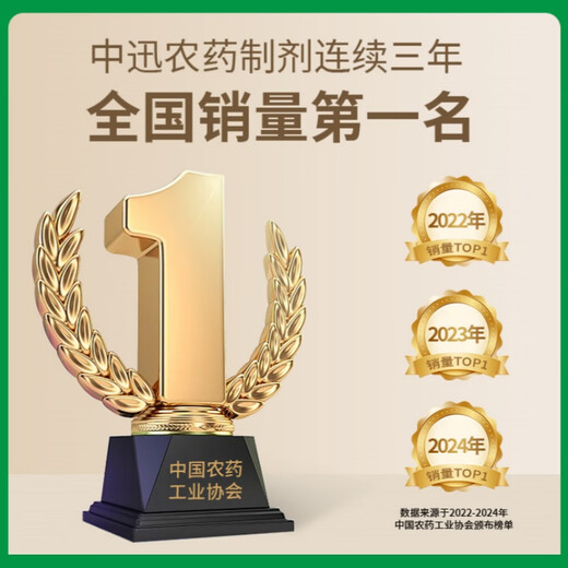 Zhongxun Zhongxun plant antifreeze pesticide combination wheat antifreeze and antifreeze foliar fertilizer old brand genuine general cold and disease resistance cold and antifreeze set one bucket of water 2 sets
